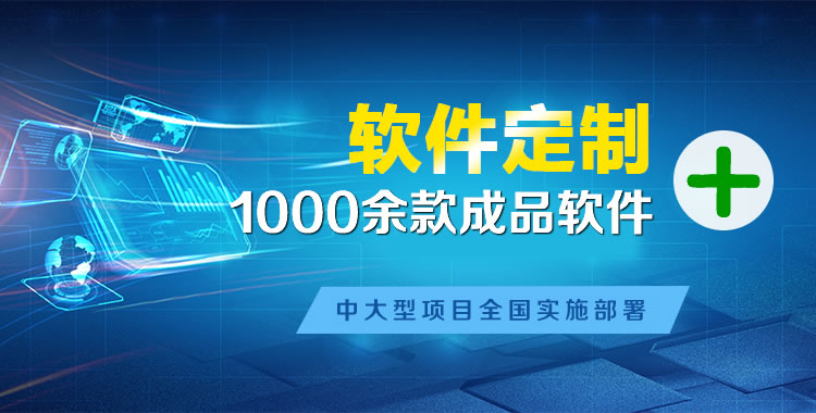 马村软件开发